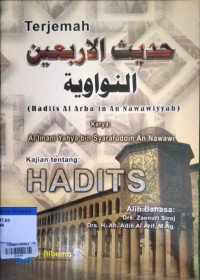 Image of Hadits; terjemah: Hadits Al Arba'in An Nawawiyyah